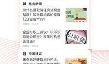 如何给凤凰新闻爆料,如何轻松一键爆料，共建透明媒体生态