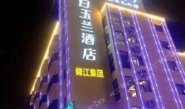 扬州酒店爆料视频播放,揭秘酒店内幕，引发公众关注