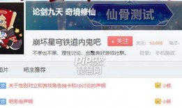 崩铁内鬼爆料最新消息更新内容