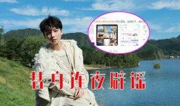 狗仔最新爆料王俊凯图片